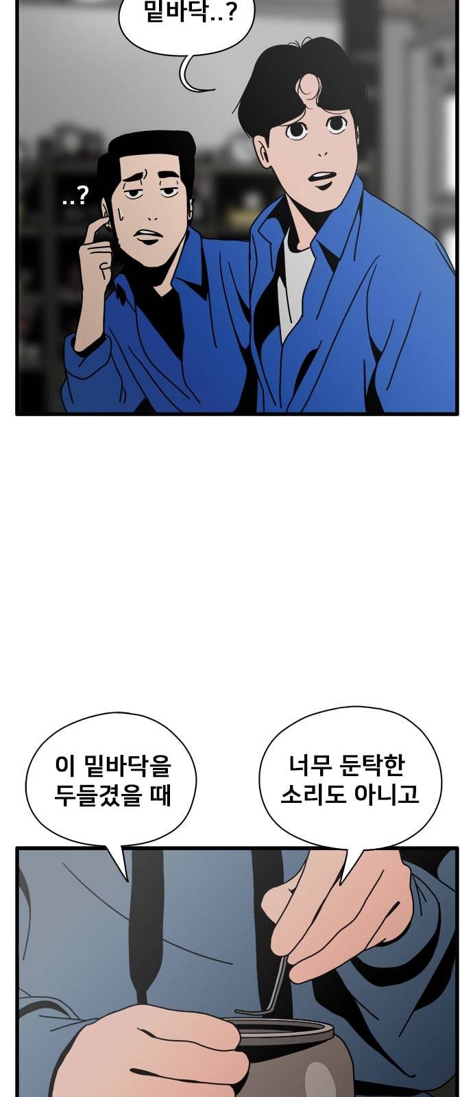 물레 21화 54