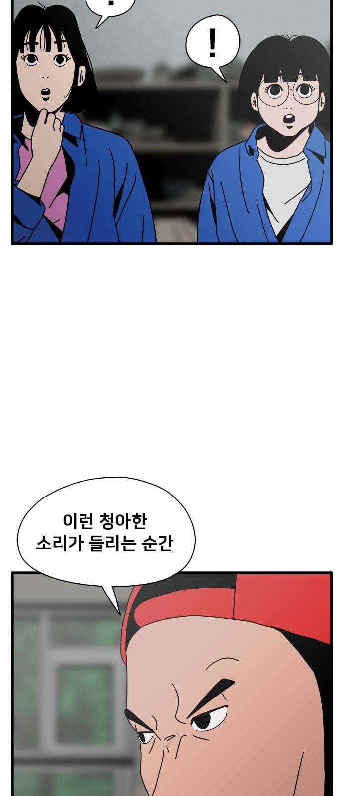 물레 21화 57