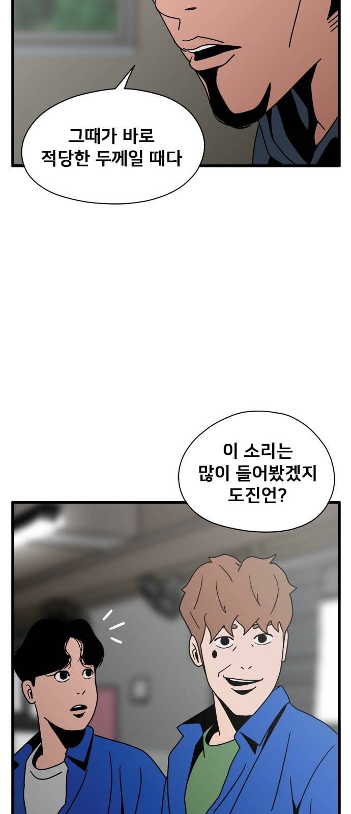 물레 21화 58