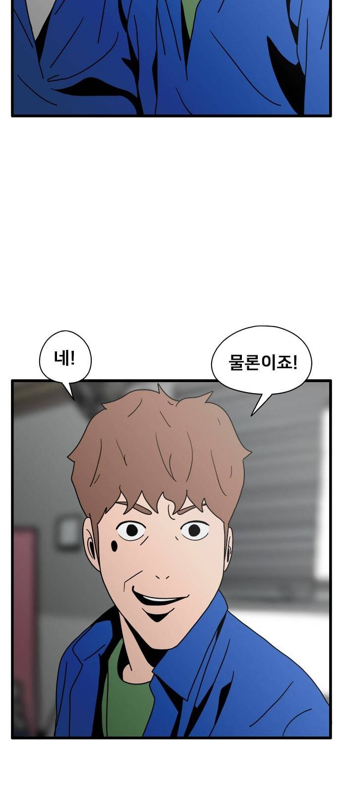 물레 21화 59