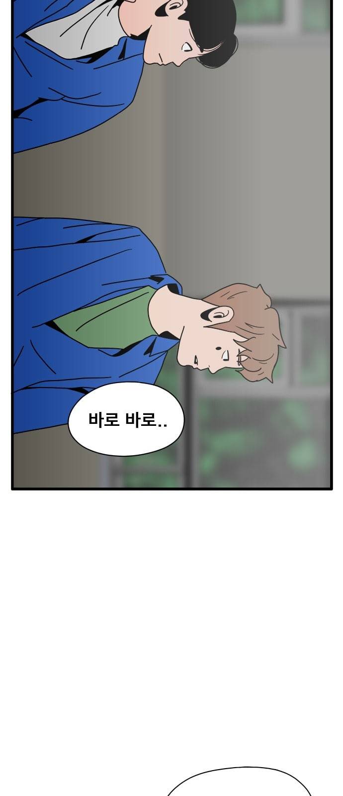물레 21화 65