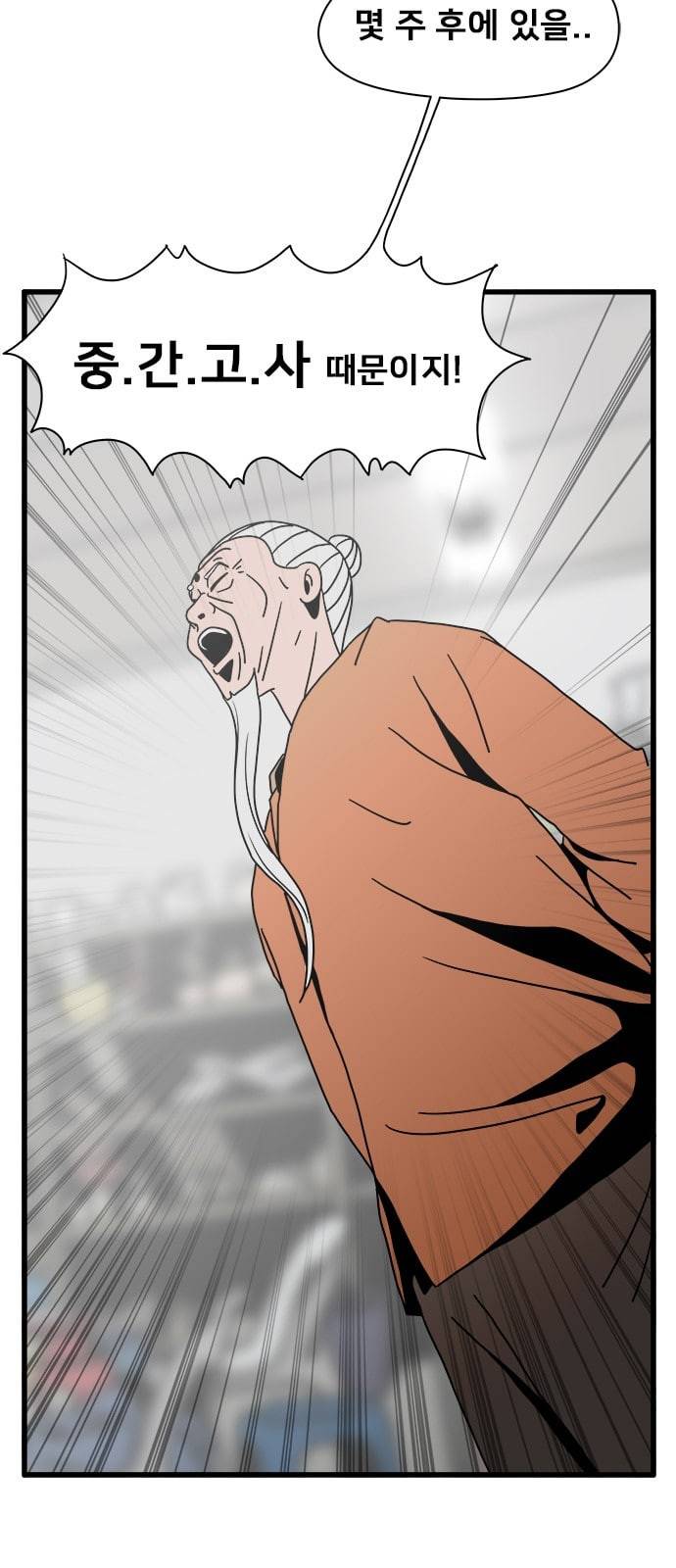 물레 21화 66