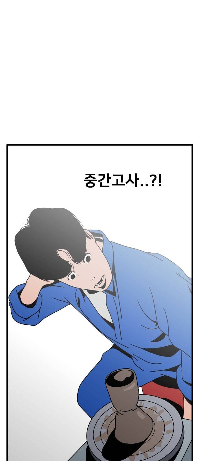 물레 21화 67