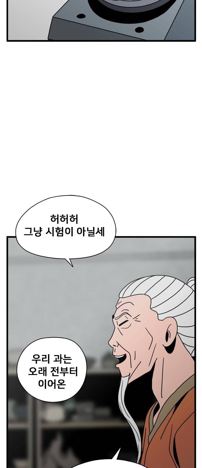 물레 21화 68