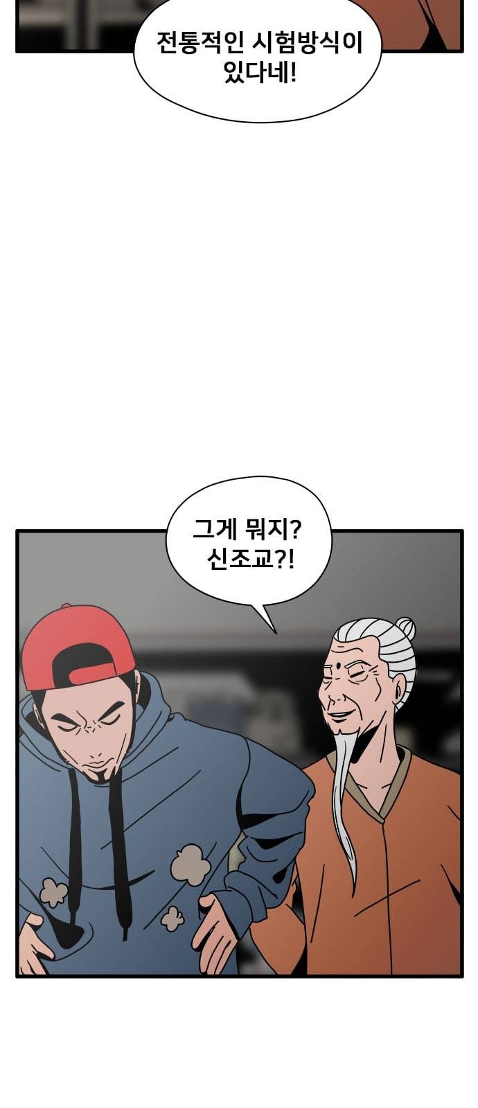 물레 21화 69