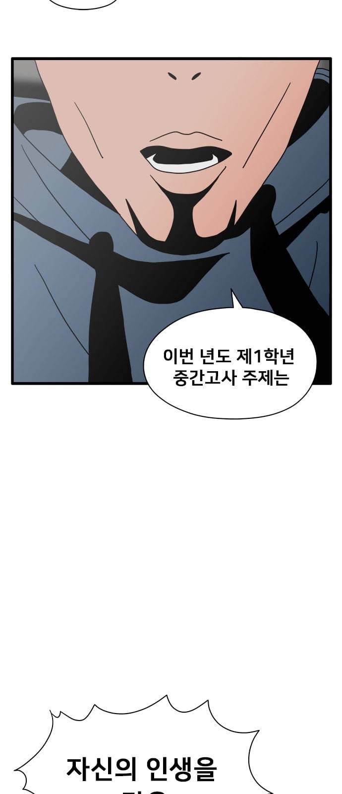 물레 21화 71