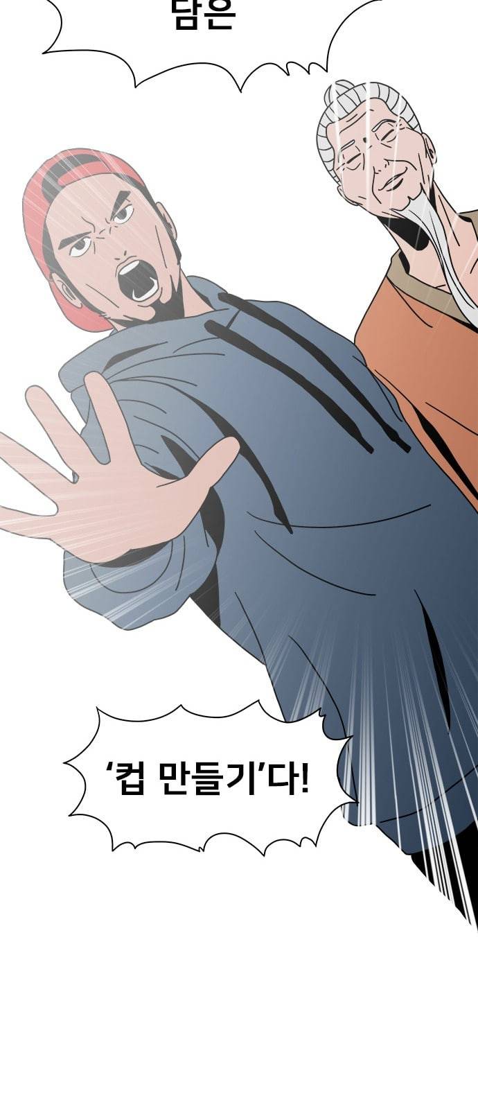 물레 21화 72