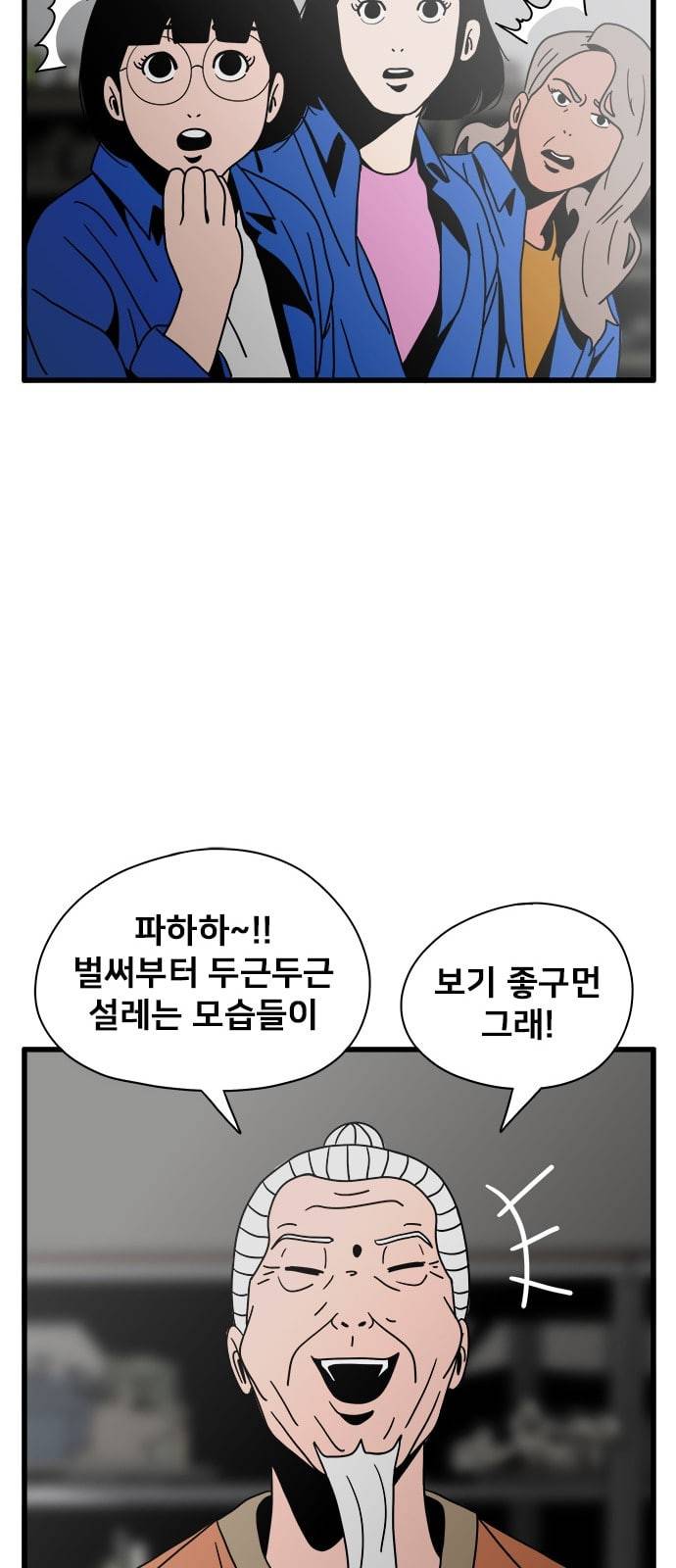 물레 21화 74