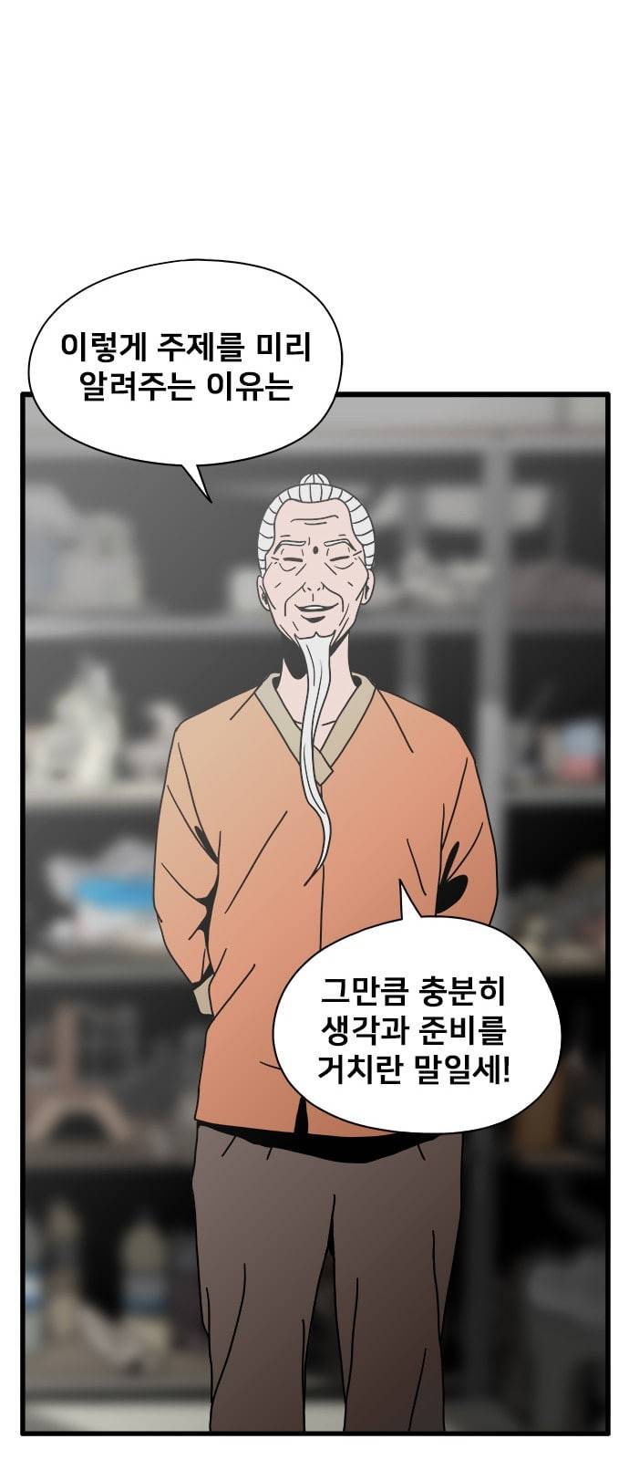 물레 21화 76