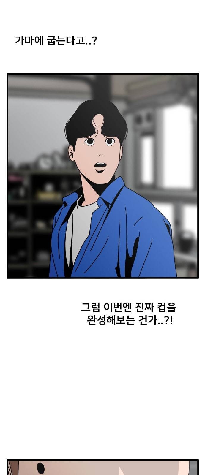 물레 21화 78
