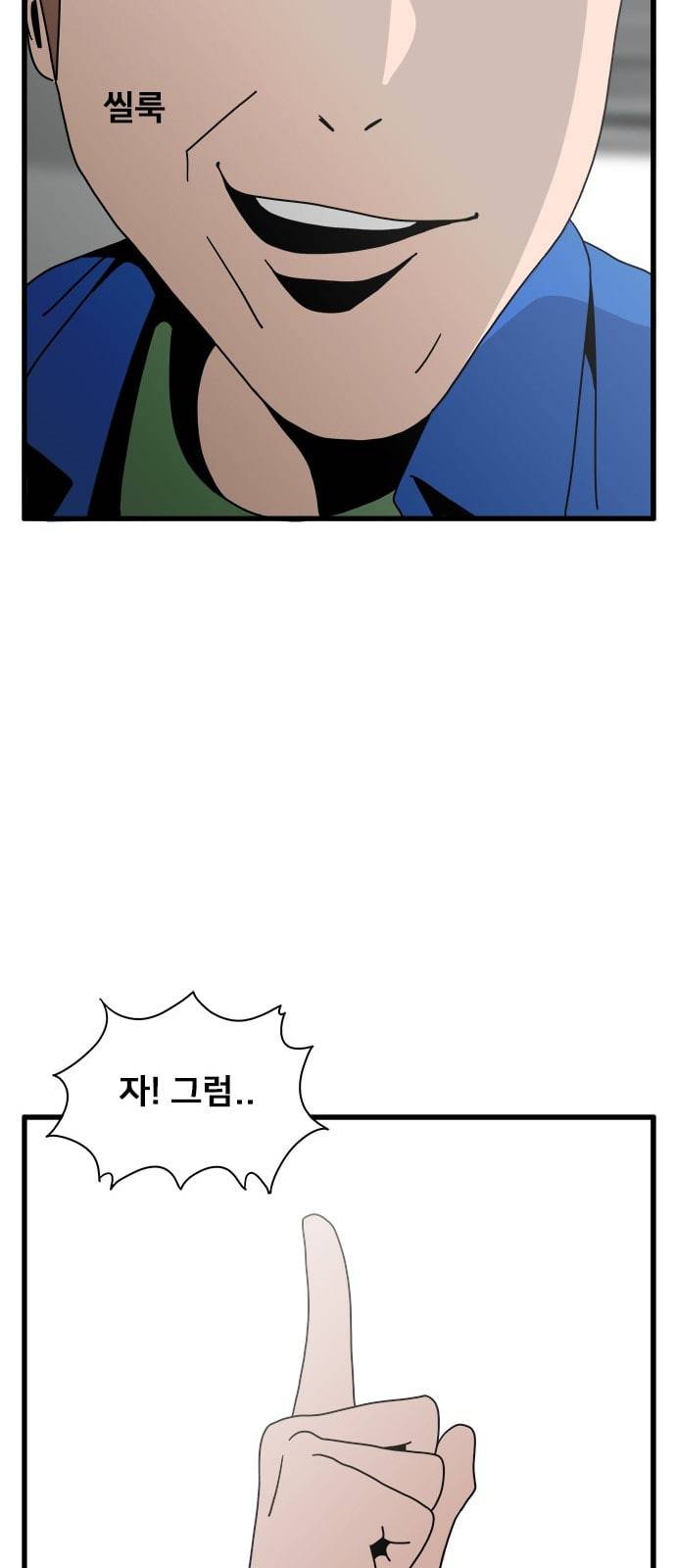 물레 21화 79