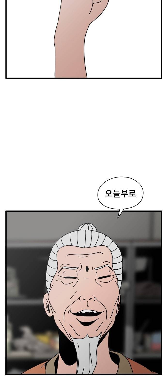 물레 21화 80