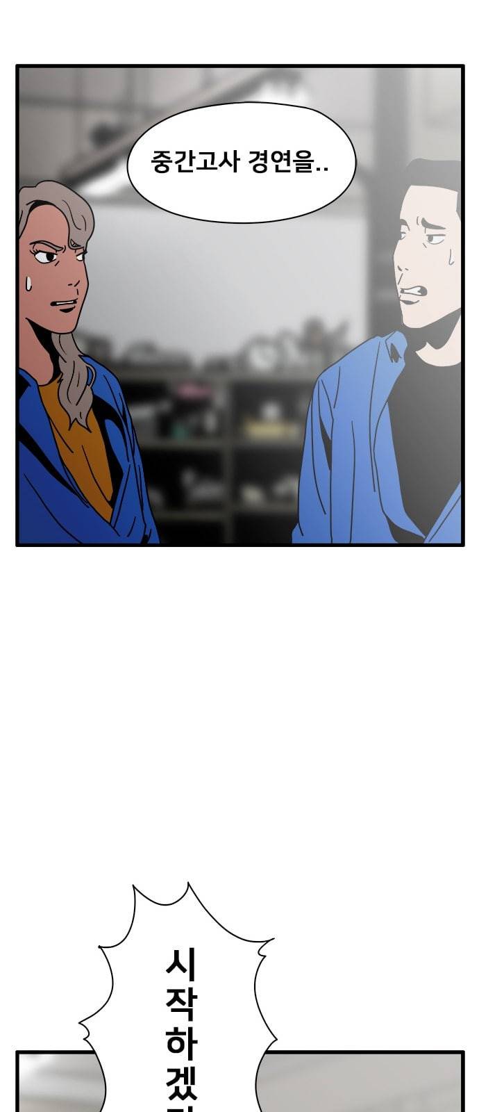 물레 21화 82