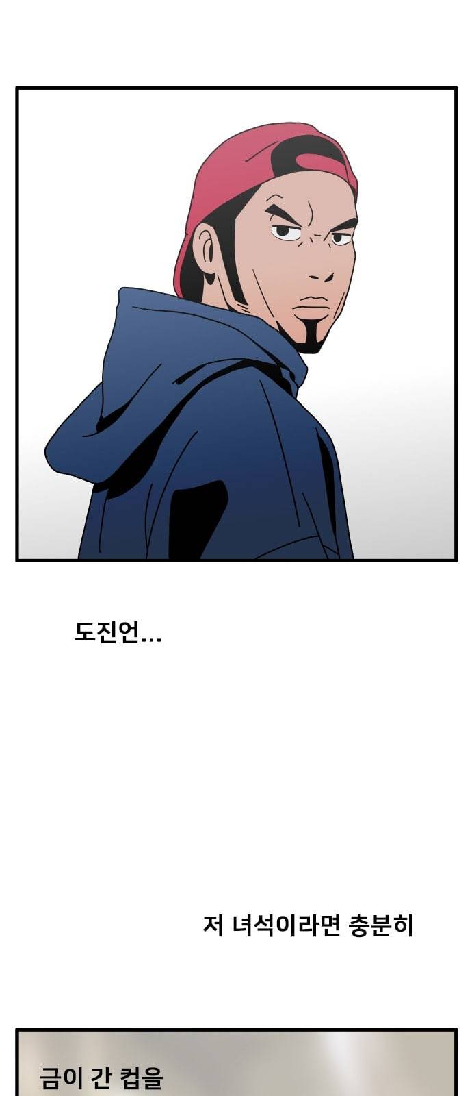 물레 26화 3