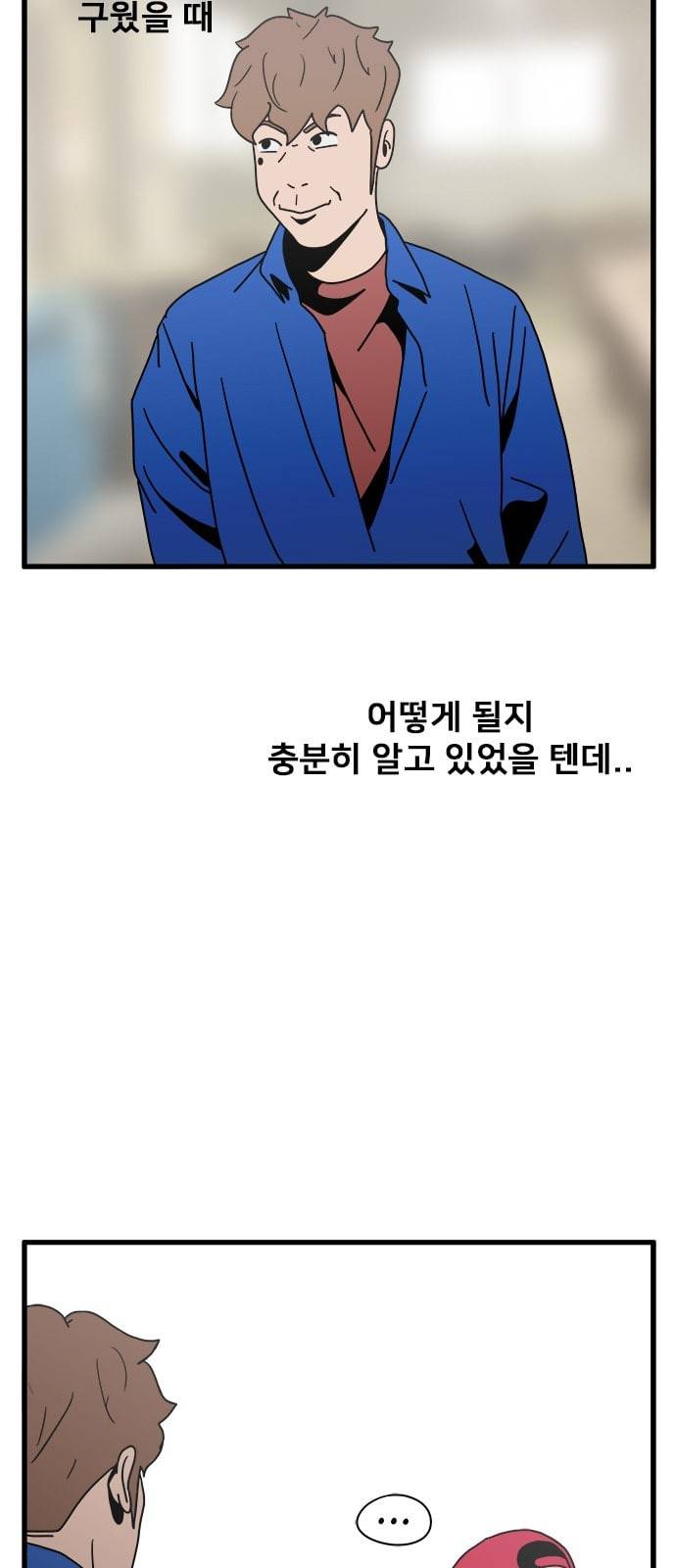 물레 26화 4