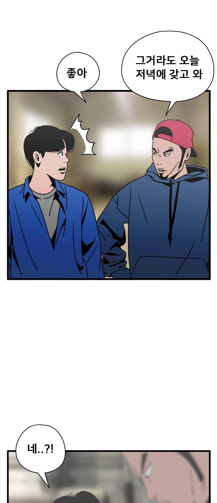물레 26화 7