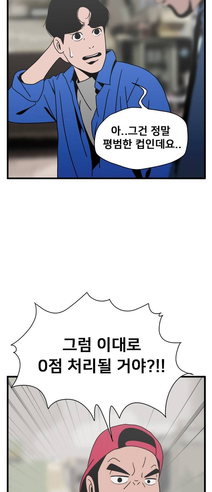 물레 26화 8