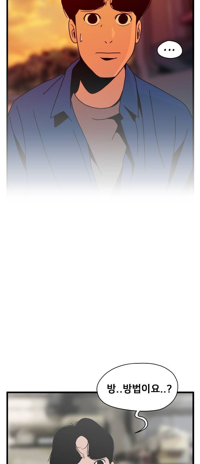 물레 26화 18