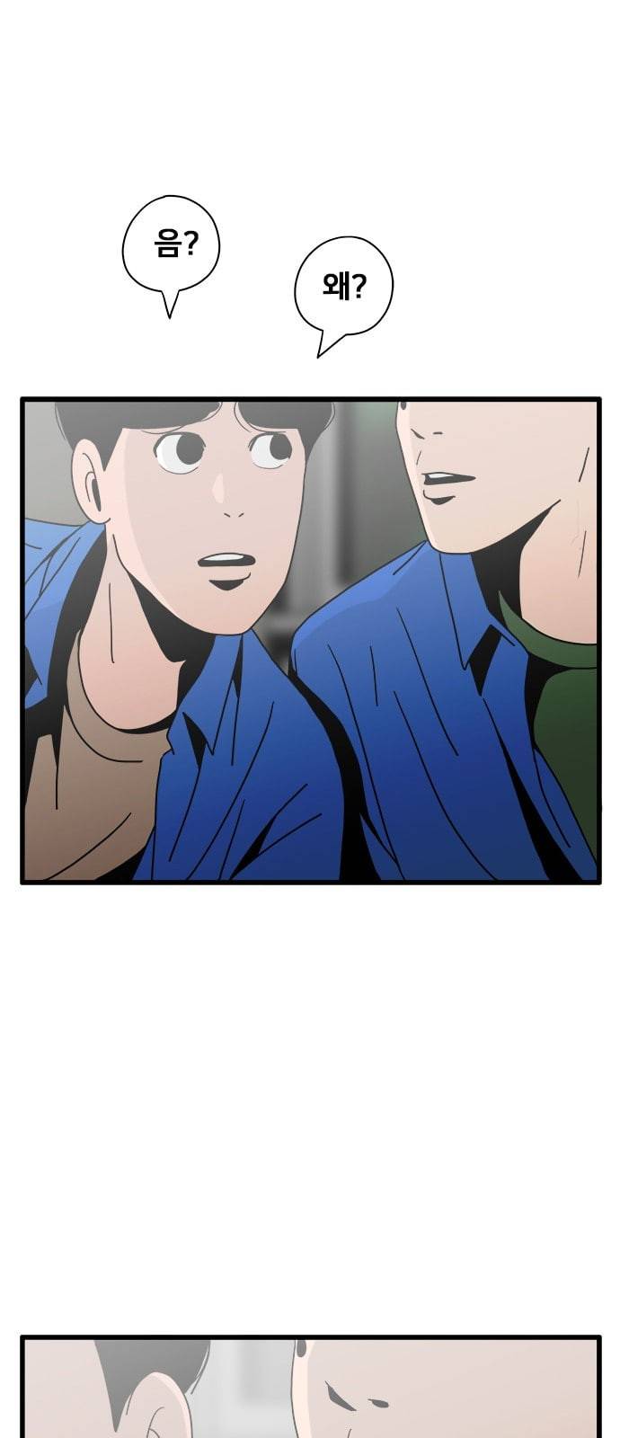 물레 31화 1