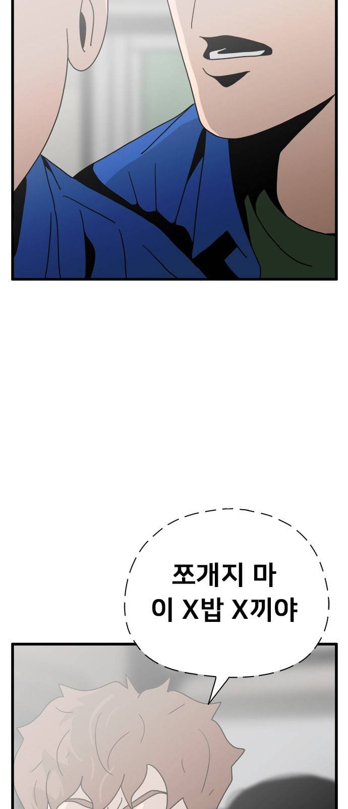 물레 31화 2