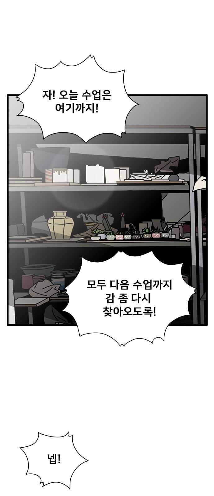 물레 31화 5