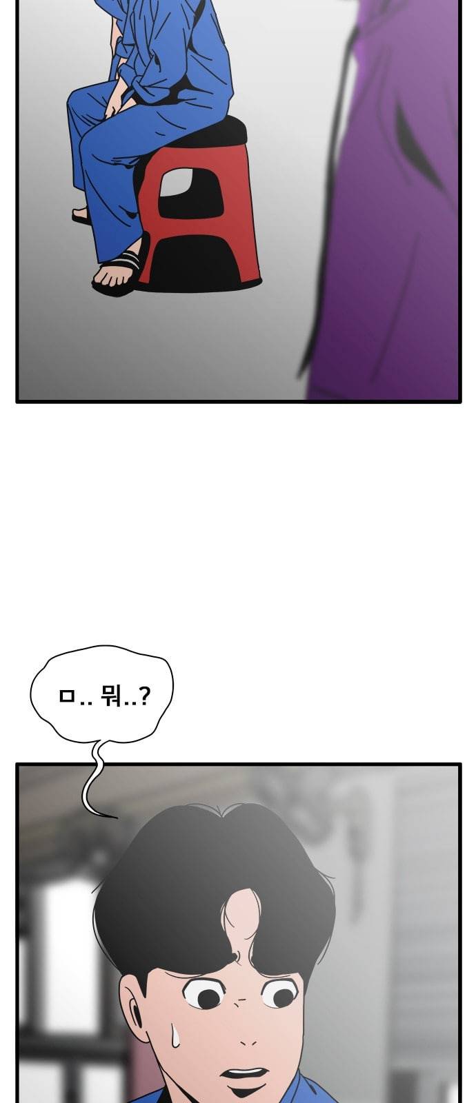 물레 31화 7