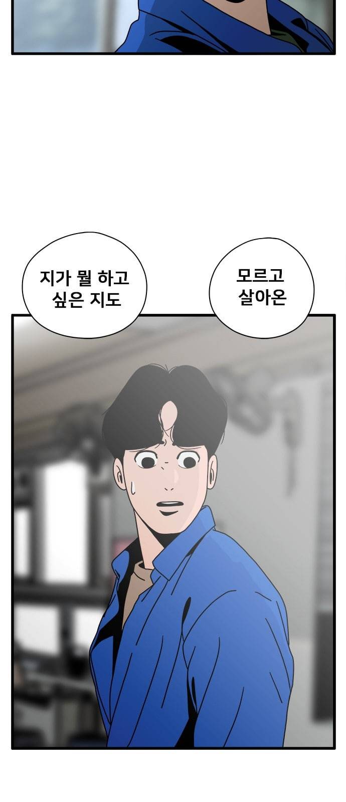 물레 31화 9