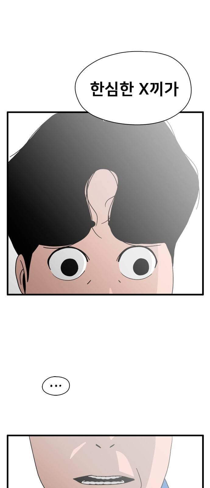 물레 31화 10