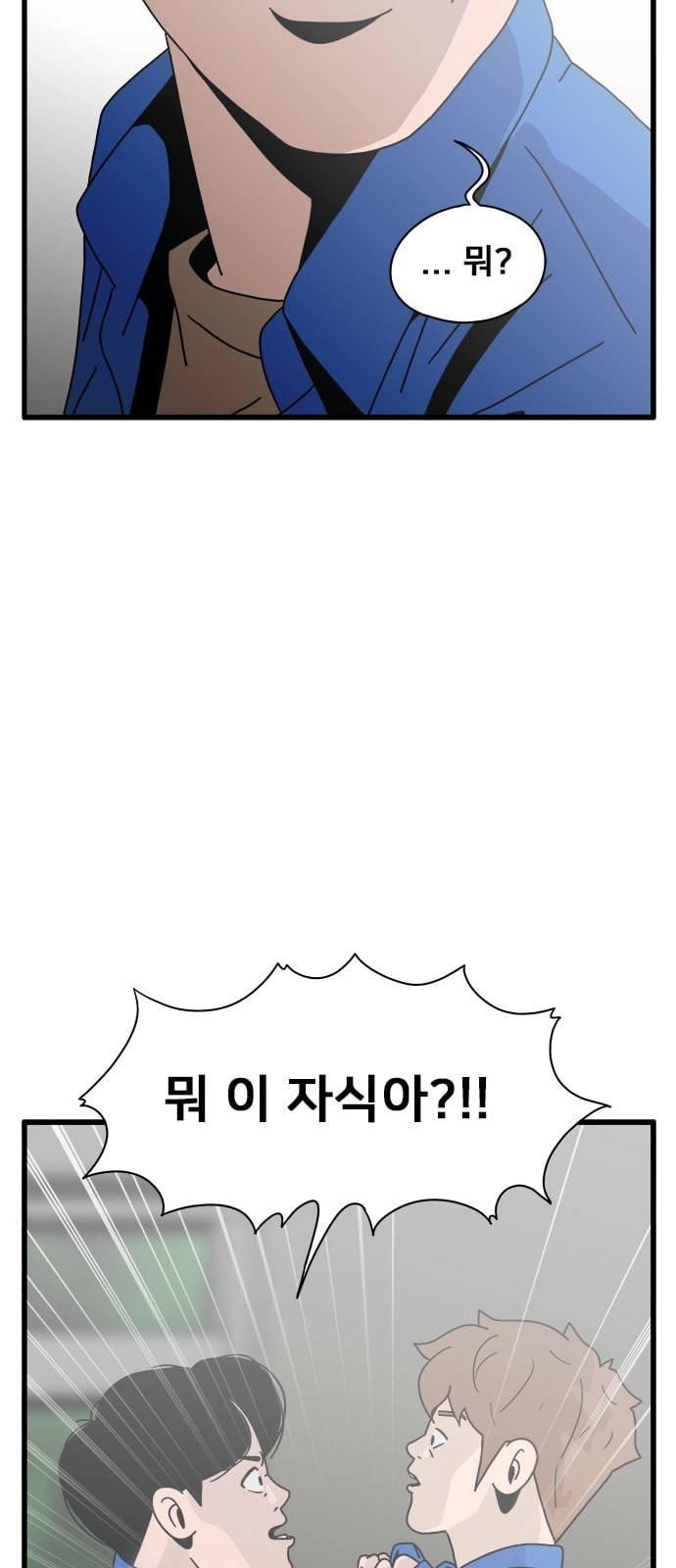 물레 31화 11