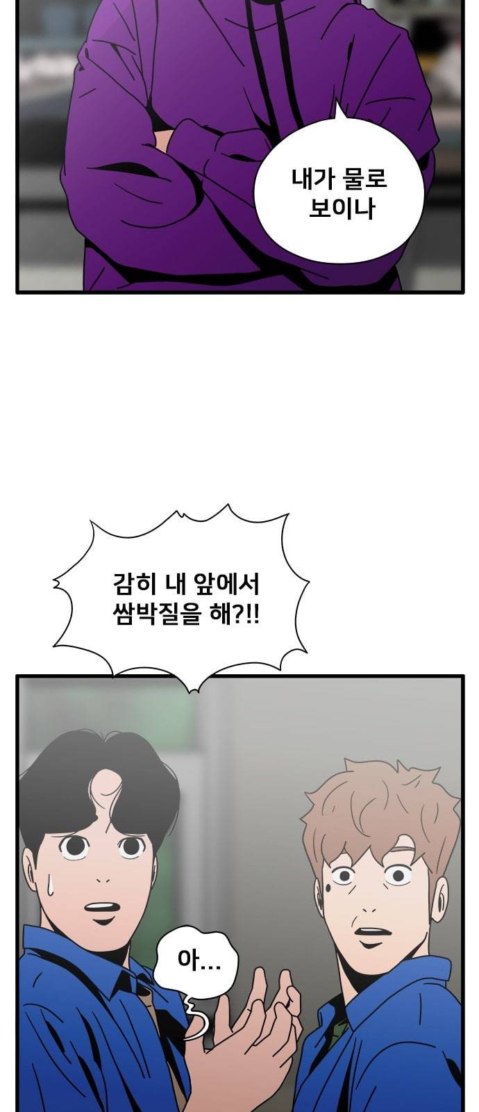 물레 31화 18