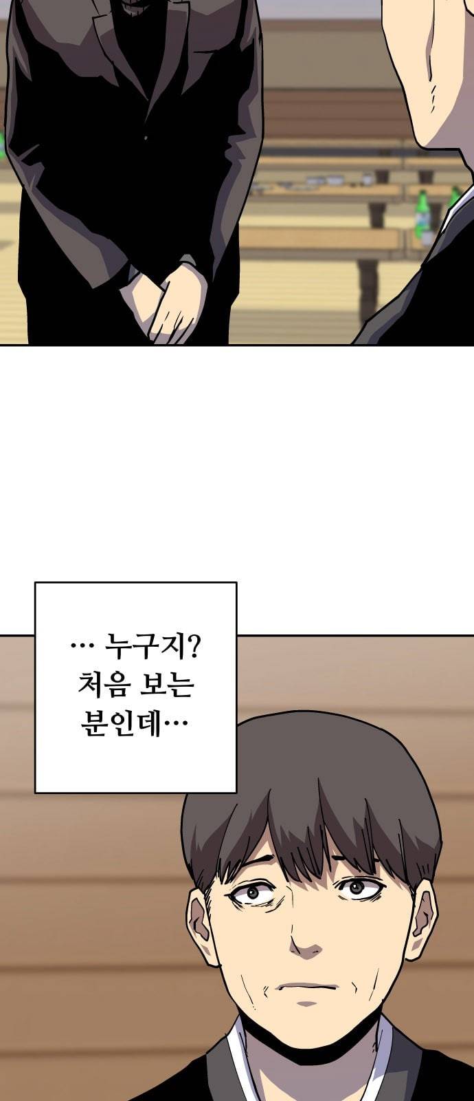 인간의 온도 41 속죄 8