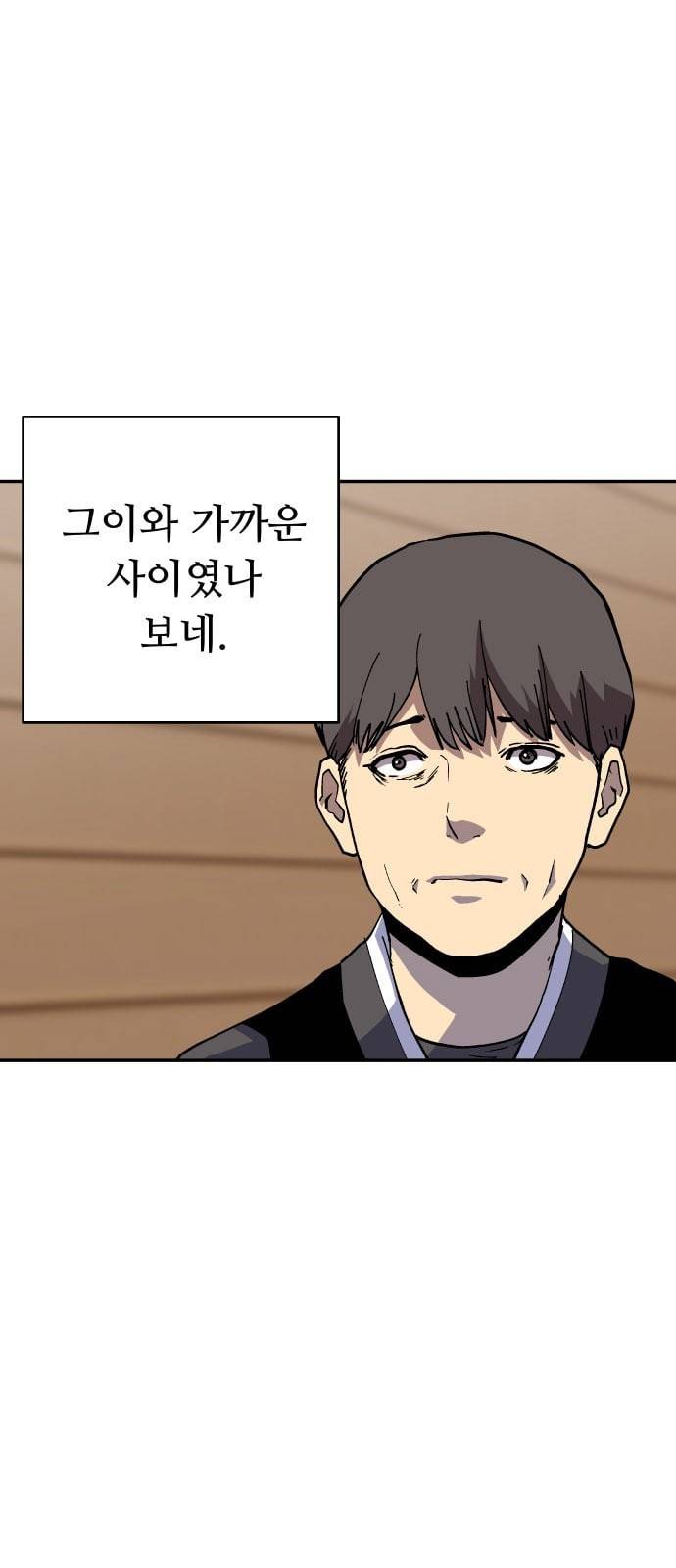 인간의 온도 41 속죄 15