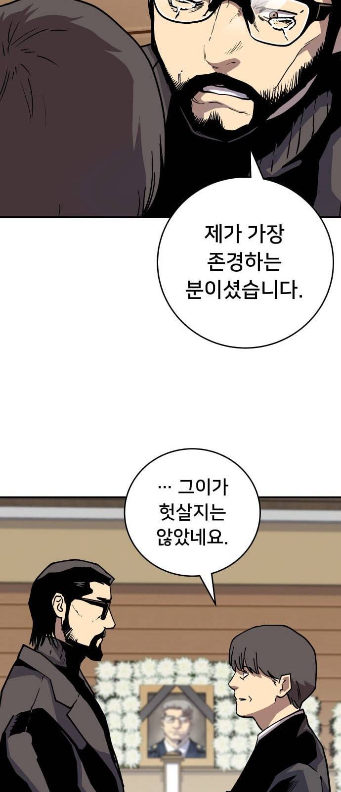 인간의 온도 41 속죄 20