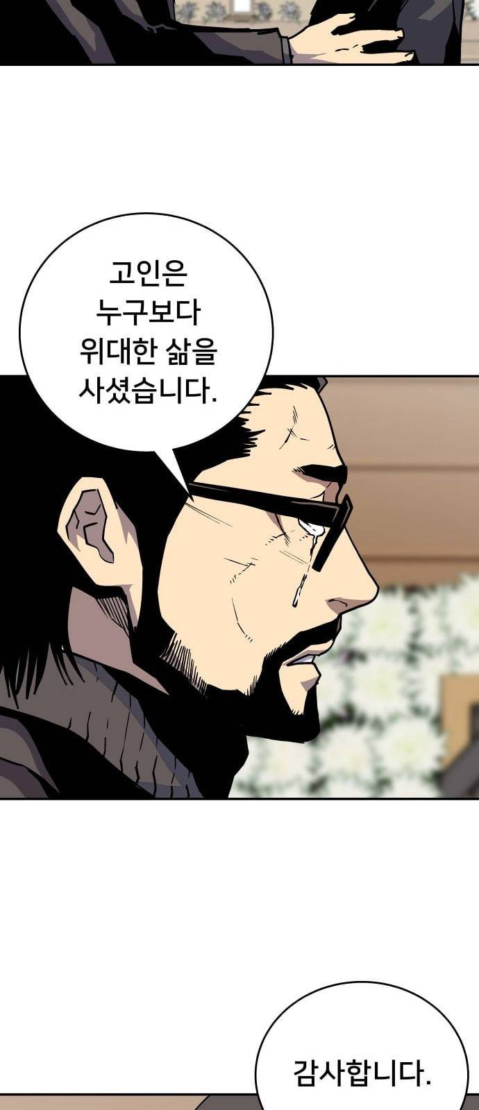 인간의 온도 41 속죄 21