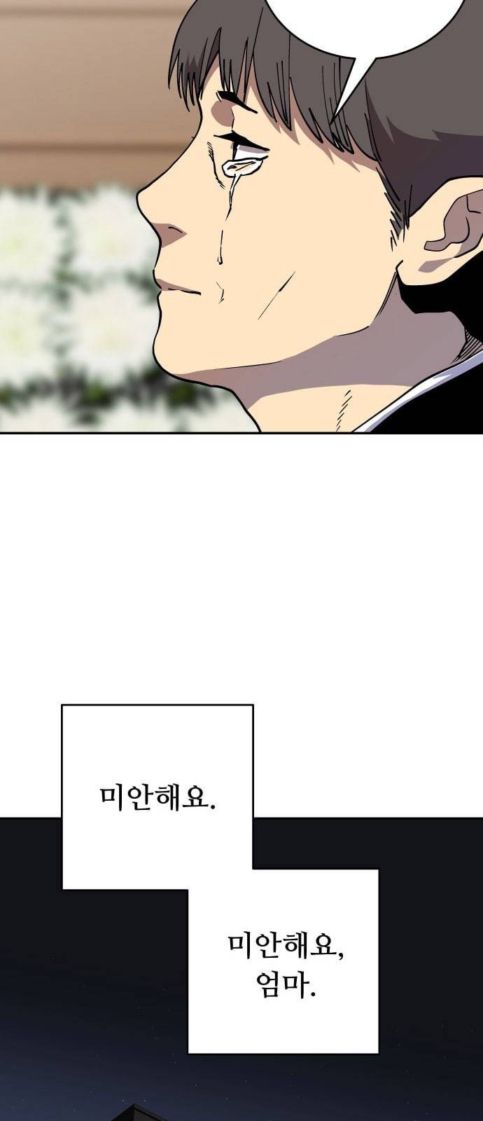 인간의 온도 41 속죄 22