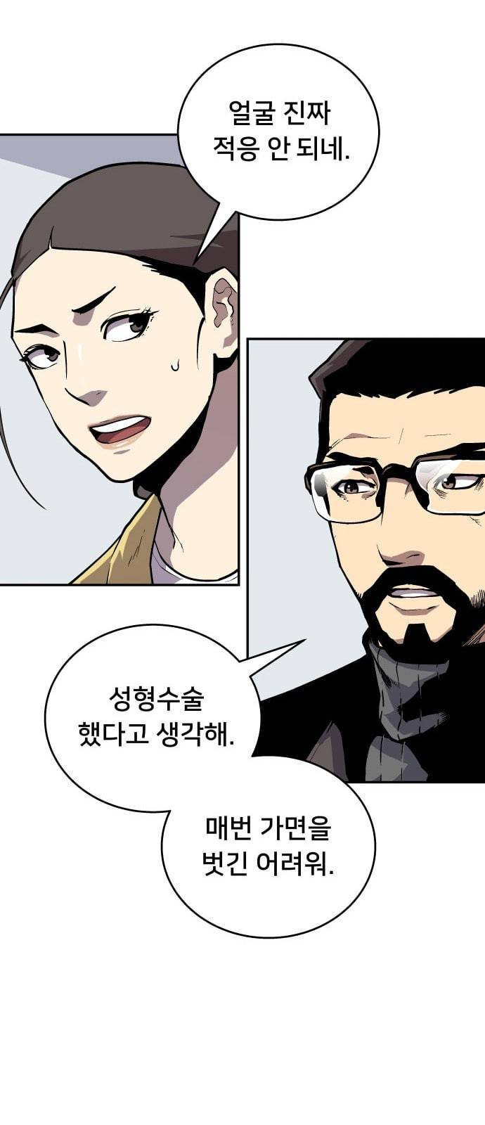인간의 온도 41 속죄 26