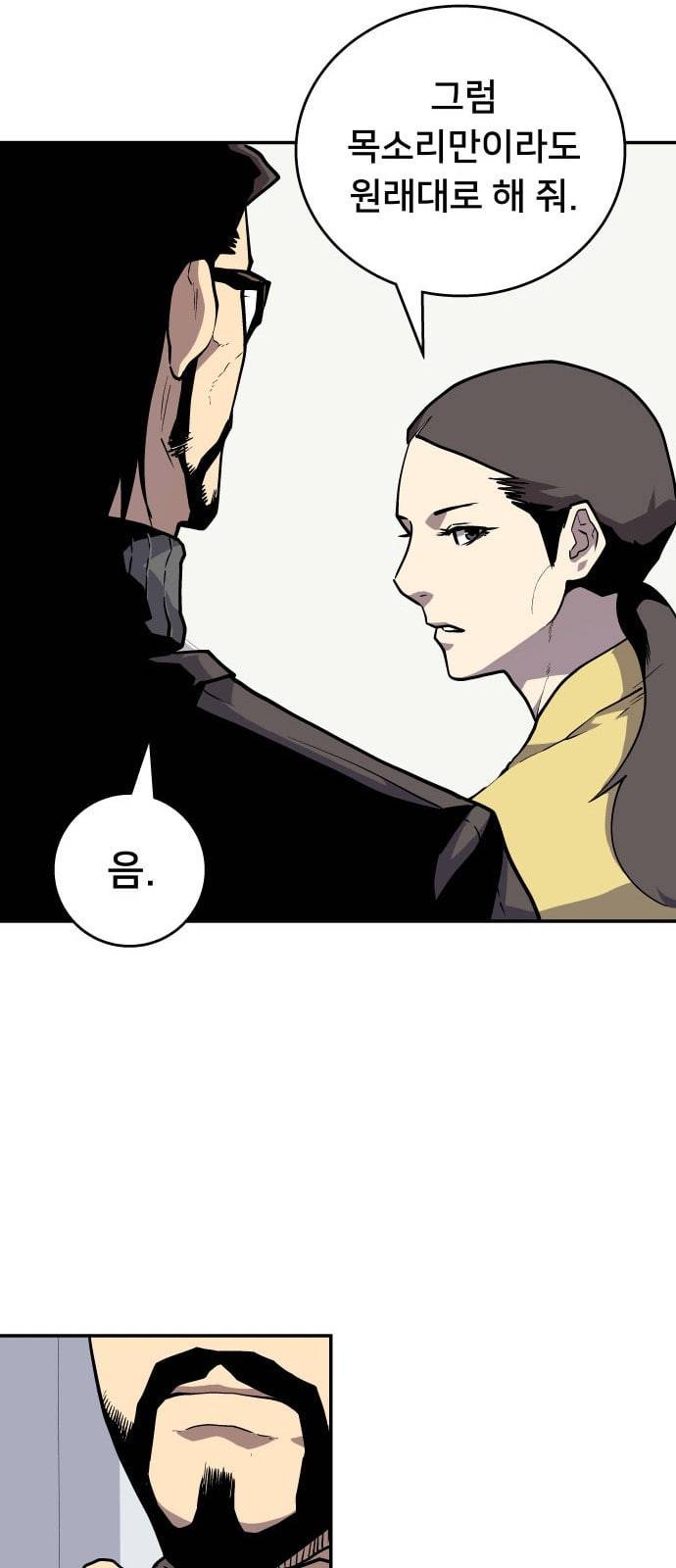 인간의 온도 41 속죄 27