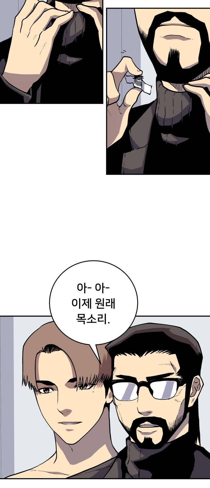 인간의 온도 41 속죄 28