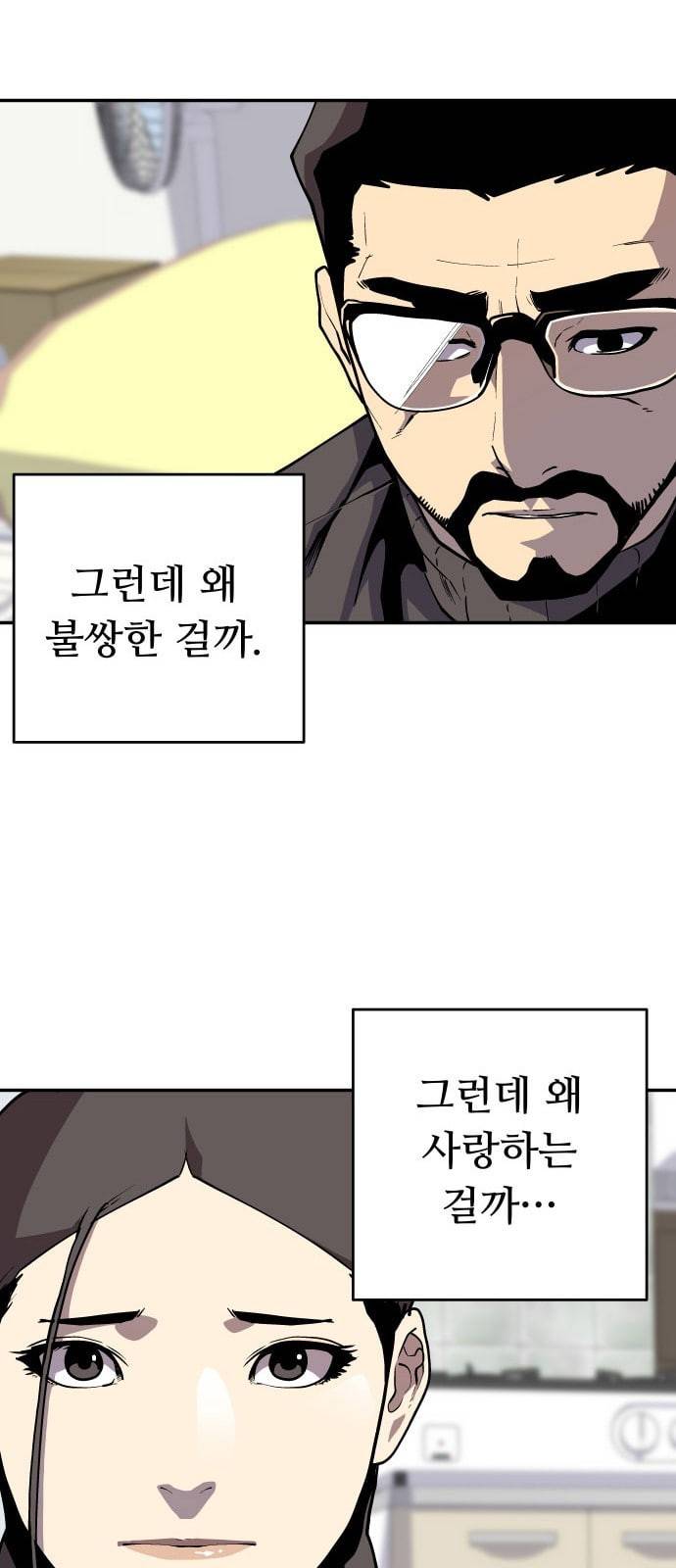 인간의 온도 41 속죄 33