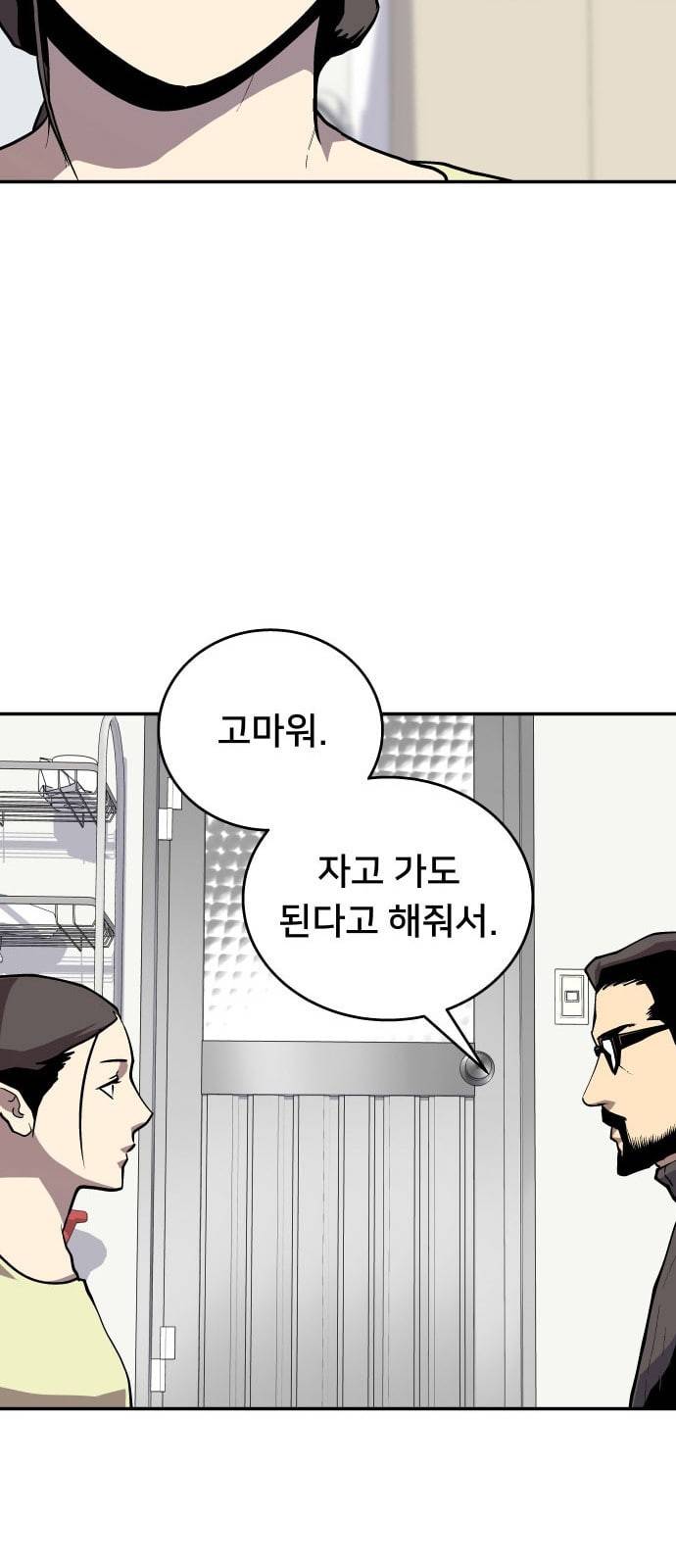 인간의 온도 41 속죄 34