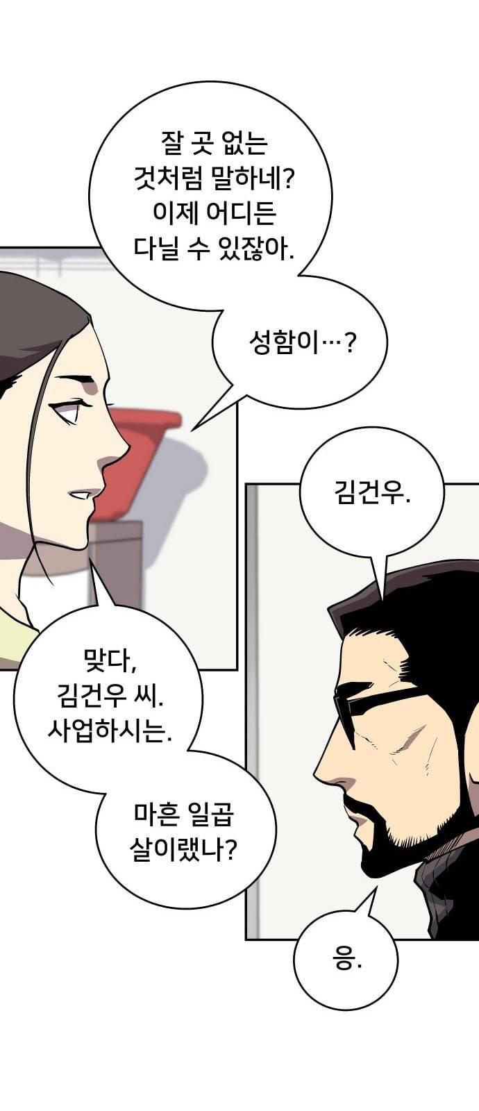 인간의 온도 41 속죄 35
