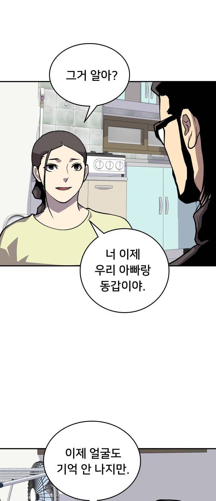 인간의 온도 41 속죄 36