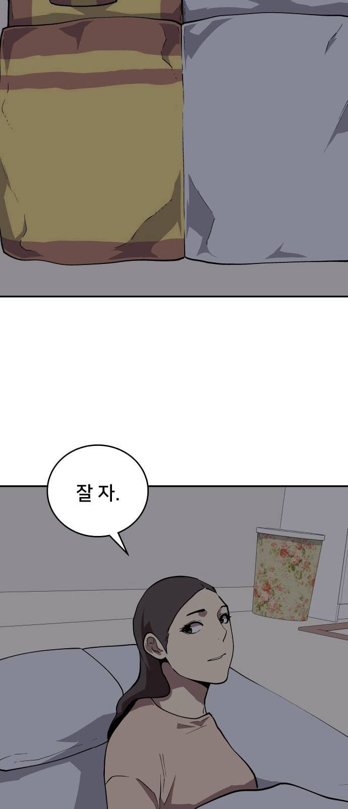 인간의 온도 41 속죄 38