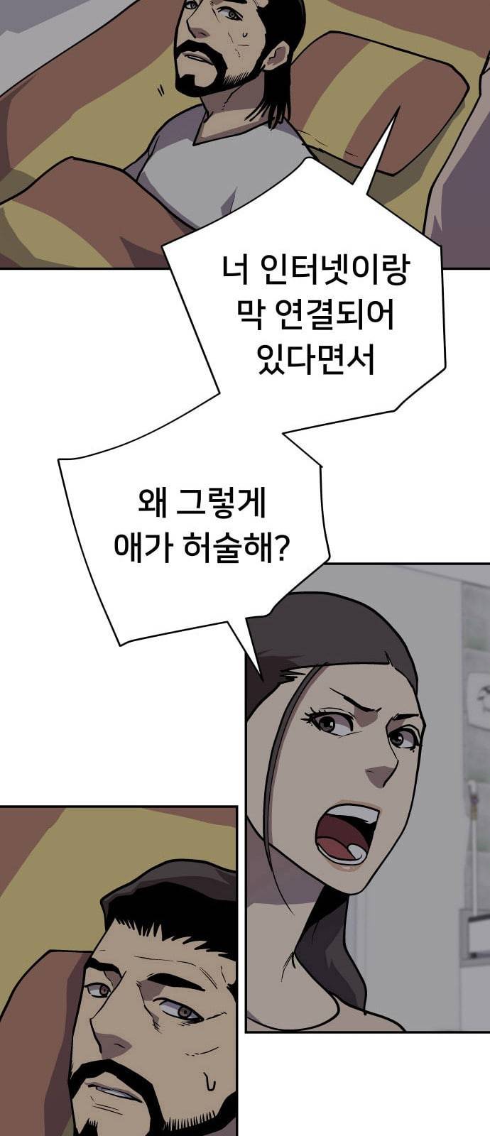인간의 온도 41 속죄 44