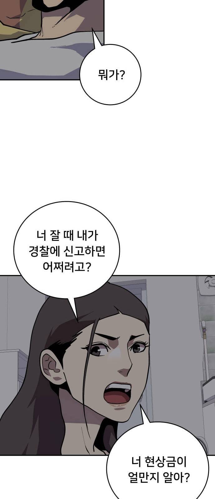 인간의 온도 41 속죄 45