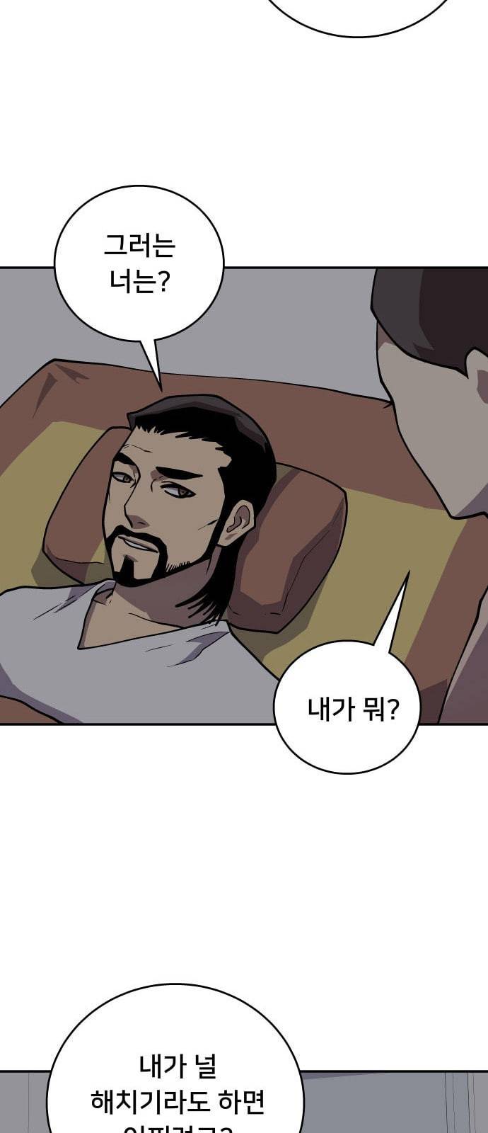 인간의 온도 41 속죄 46