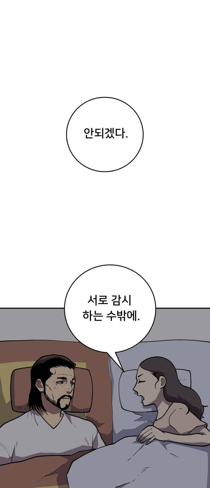 인간의 온도 41 속죄 48