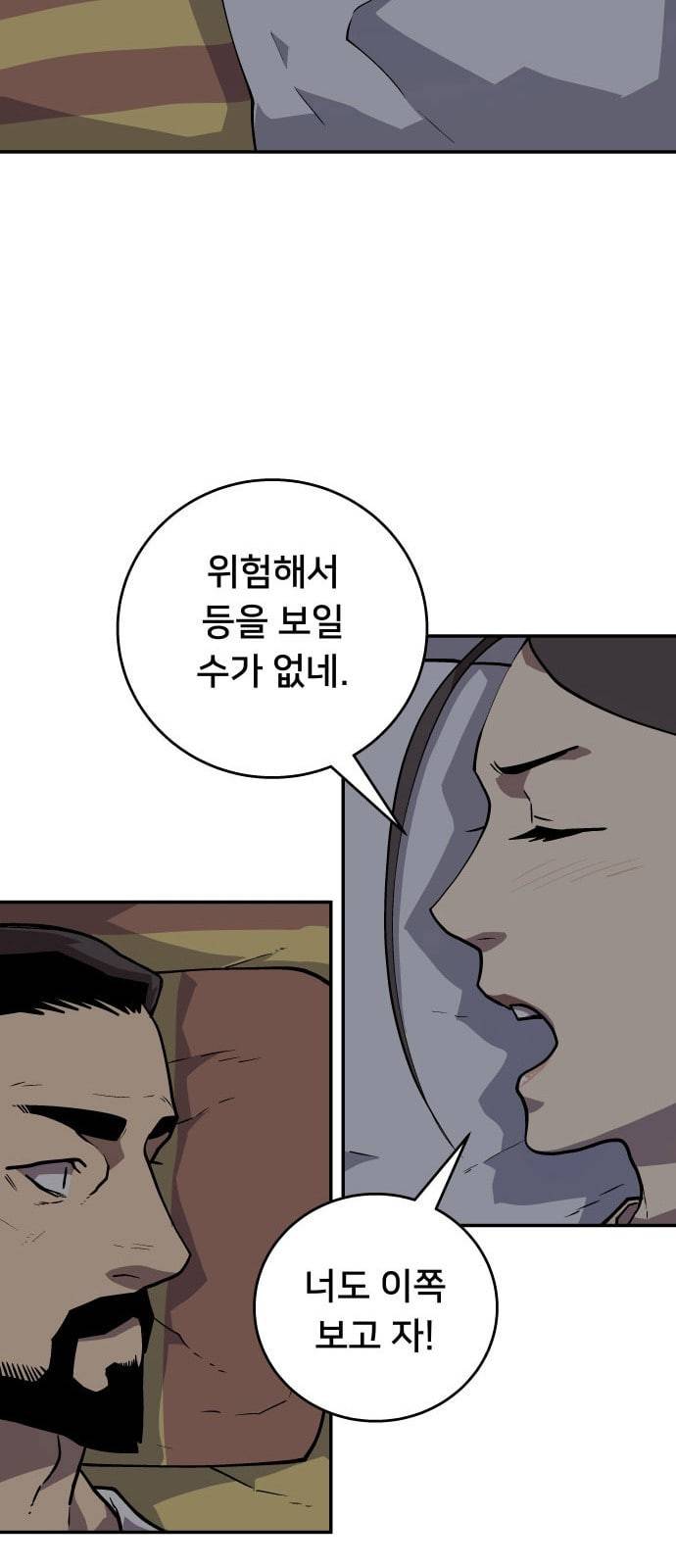 인간의 온도 41 속죄 49