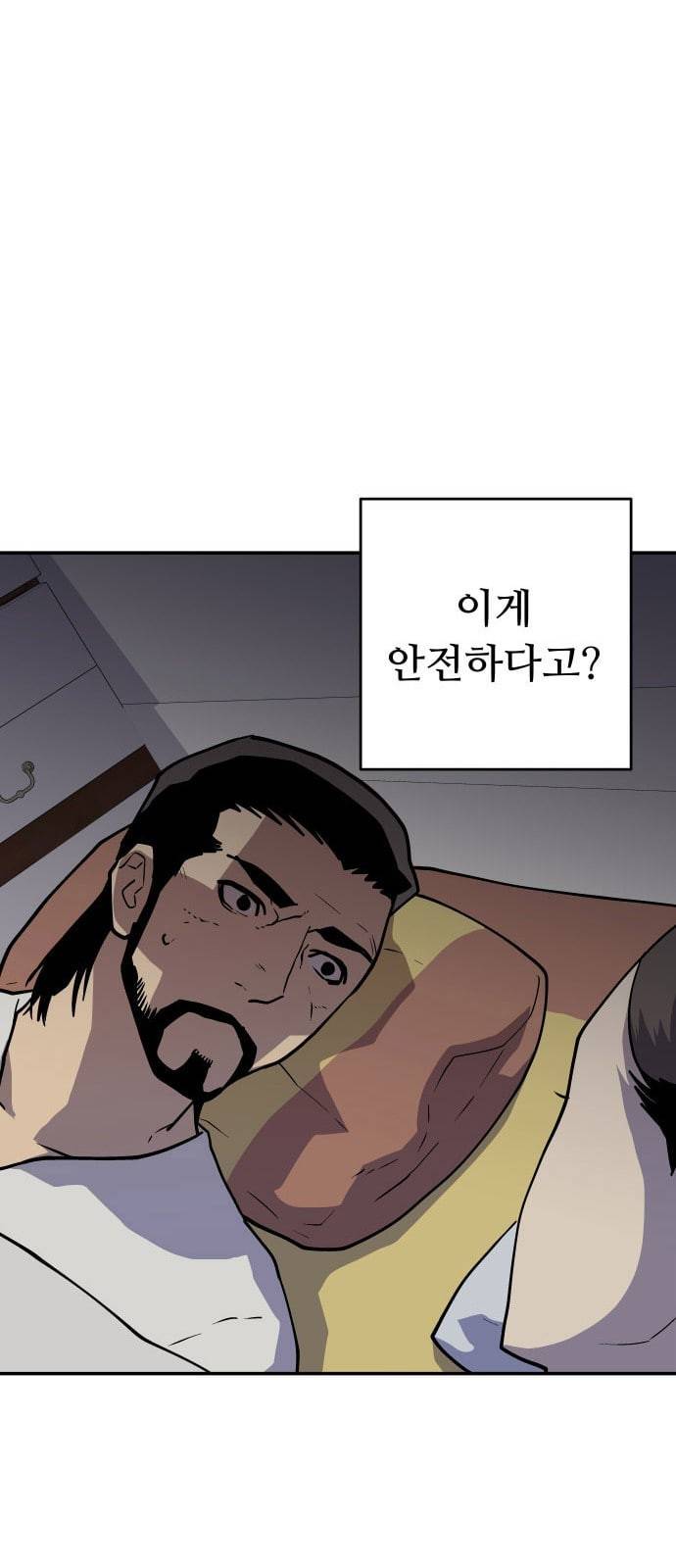 인간의 온도 41 속죄 50