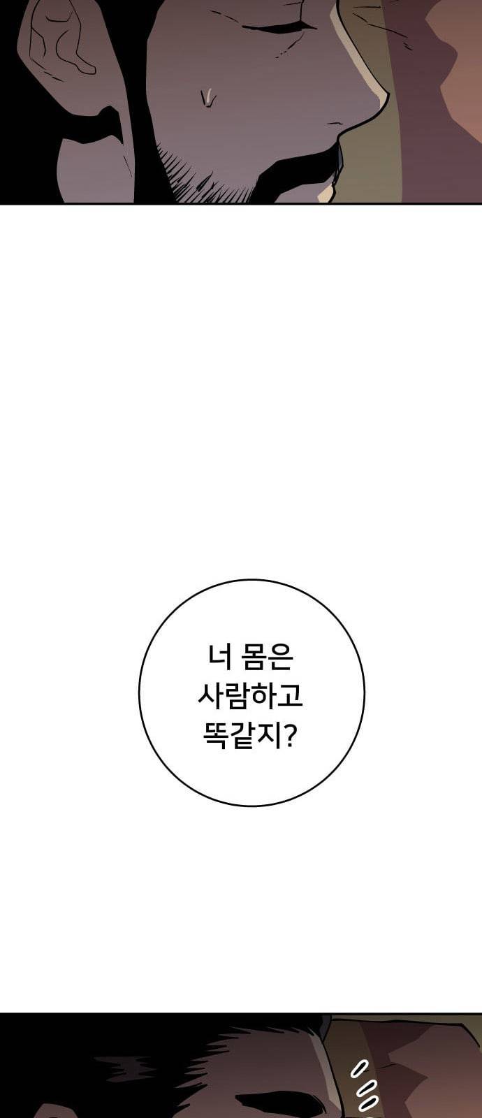 인간의 온도 41 속죄 52
